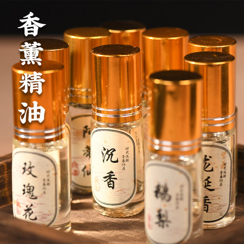 香薰精油天然植物芬芳6ml多种味道持久留香清新自然薰衣草玫瑰花