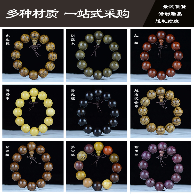 红木紫檀绿檀檀香佛珠念珠手串