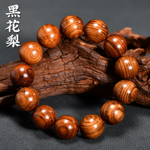 黑花梨实木素款圆满款手链
