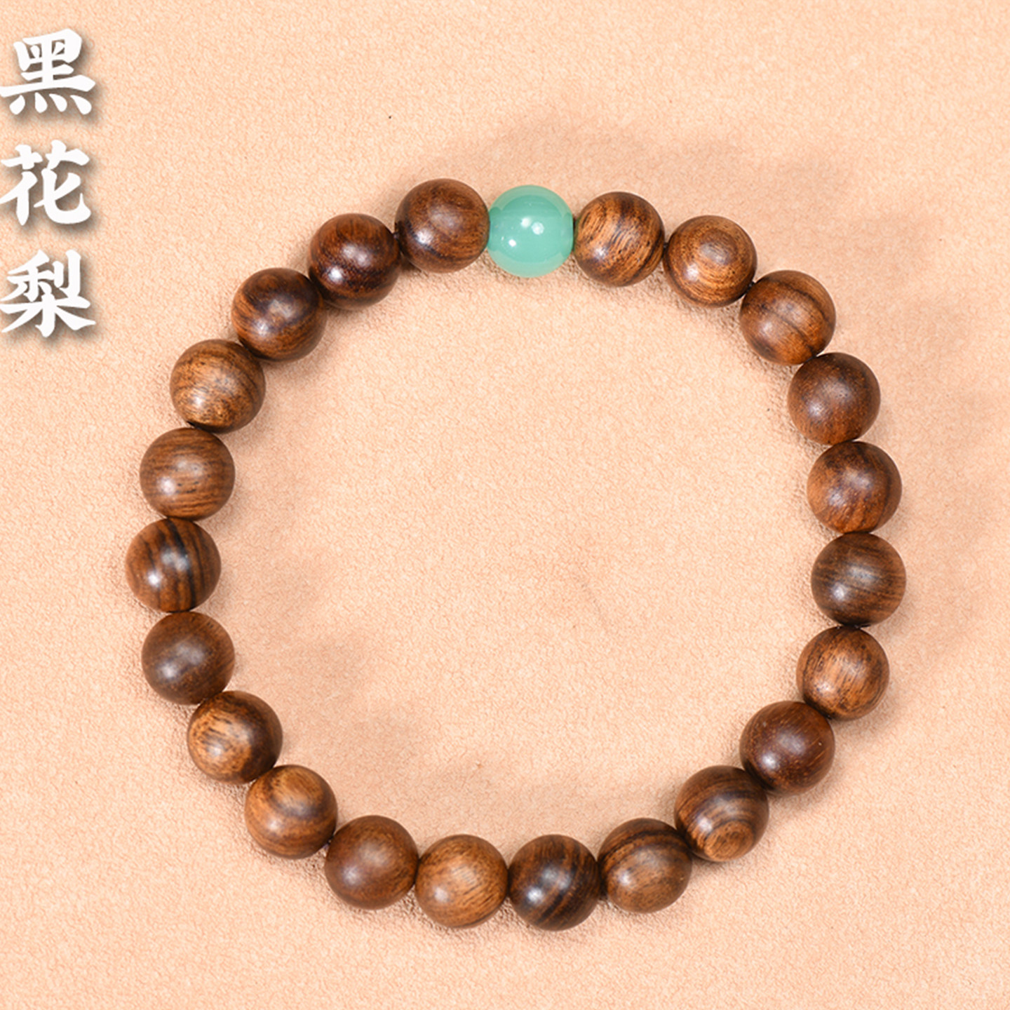 天然黑花梨佛珠手串玉石琉璃图片