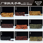 非洲金星小叶紫檀阿根廷绿檀108颗佛珠念珠多圈手链木质文玩礼品