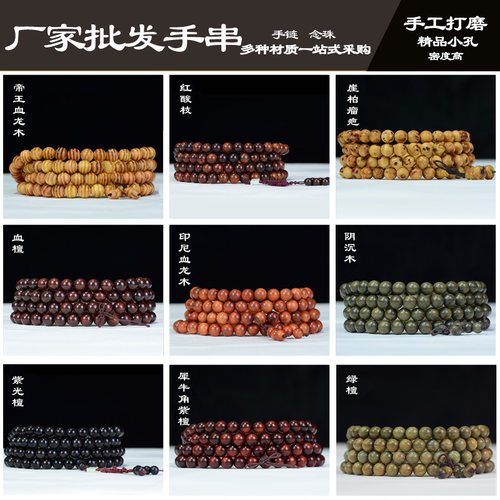 小叶紫檀佛珠绿檀文玩饰品手链