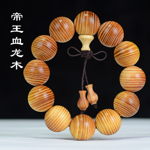 帝王血龙木手串20透光松柏佛珠手链男女情侣饰品木质文玩佛珠厂家