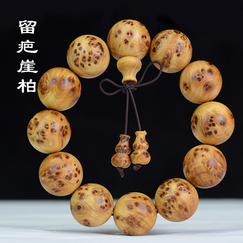 太行崖柏老料瘤疤手工小孔手串