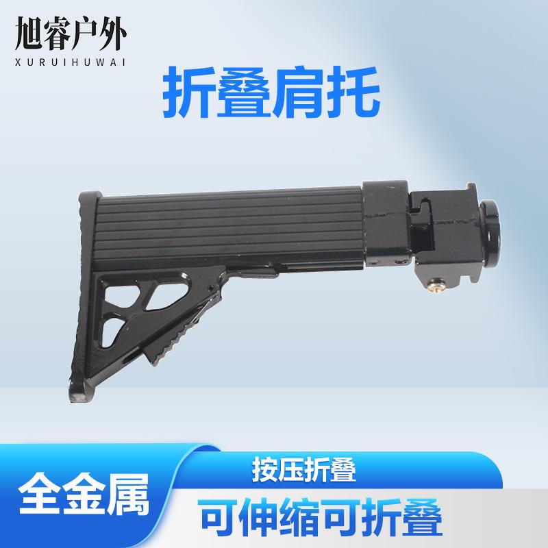 折叠金属握把折叠后托弹弓配件