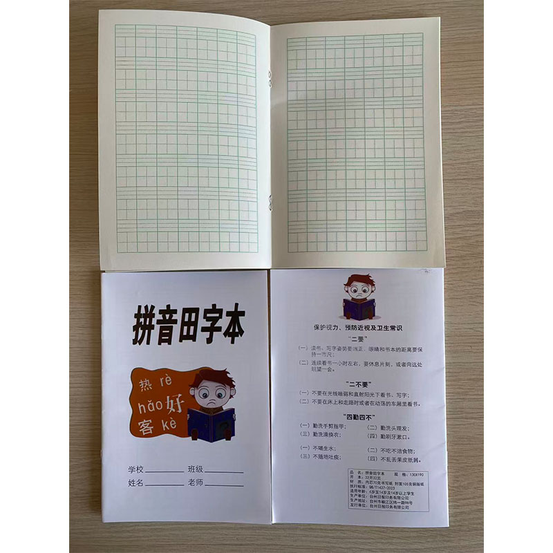 2025版路桥区学生作业本正版习作本拼音田字本方格本数学本英语本