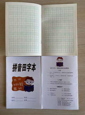 2025版路桥区学生作业本