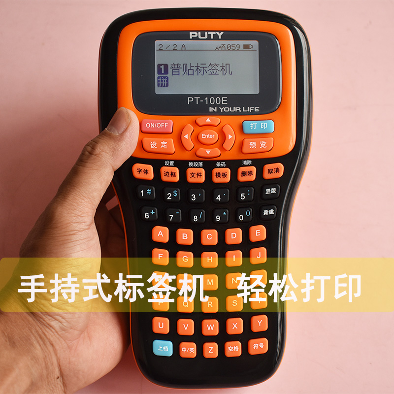 锂电标签机PT-100E小型手持12mm9