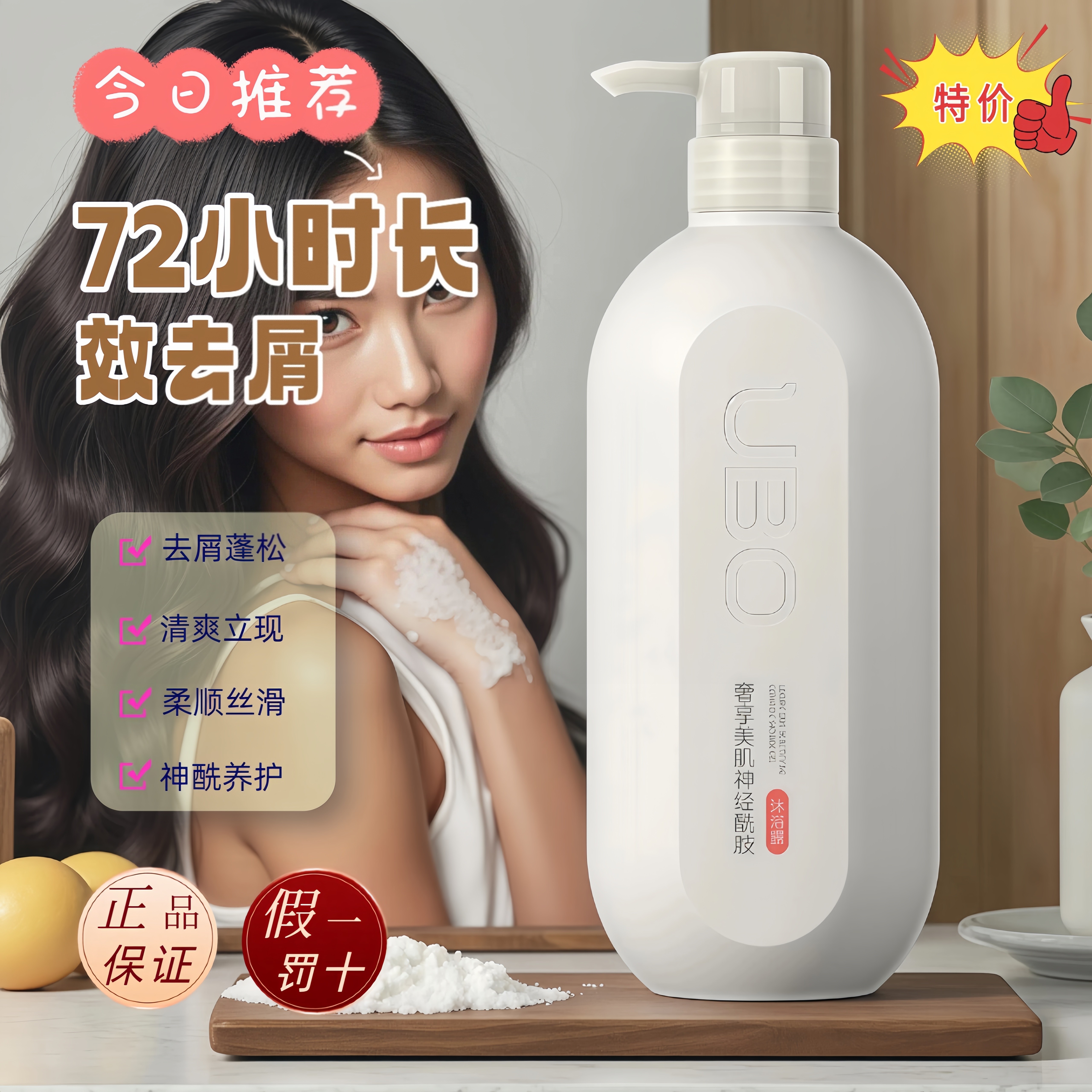 UBO奢享丝滑神经酰胺洗发露2瓶装
