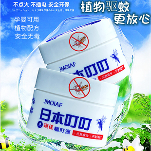 叮叮驱蚊剂进口防蚊神器婴幼儿童孕妇家用户外驱虫凝胶植物驱蚊虫