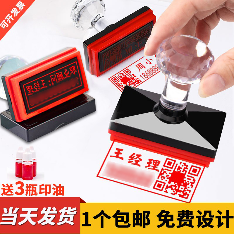 光敏印章多次盖印章子定制定做