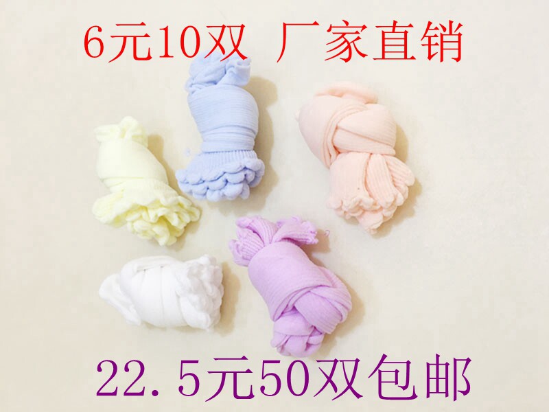 Chaussettes enfant - Ref 2107599 Image 1