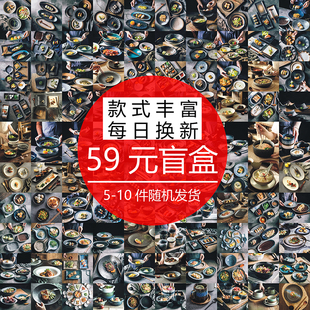 随机抽手气简约餐具陶瓷碗碟二百元 餐具盲盒200元 杯子家用盘子