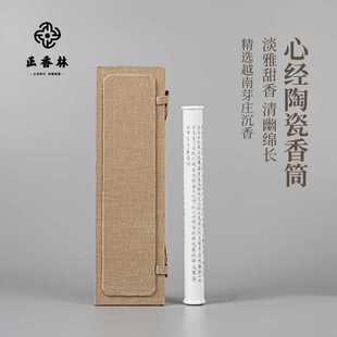 【少量分享】正香林手绘陶瓷香筒·王妙强/张国强老师手绘配礼盒