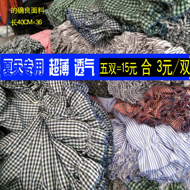 宾馆保洁套袖套黑白格子条纹长款超薄款防晒夏季手袖工地干活透气