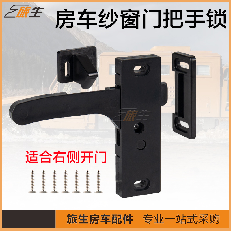 旅生沙门把手锁美式房车门锁