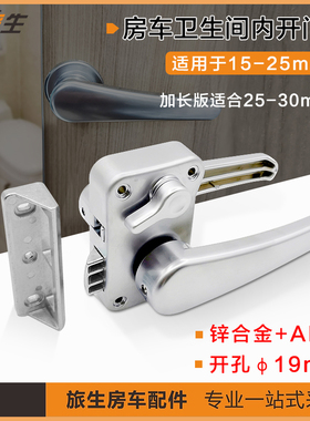 房车卫生间内开门锁卫生间门带反锁厕所门锁商务车旅居车洗手间锁