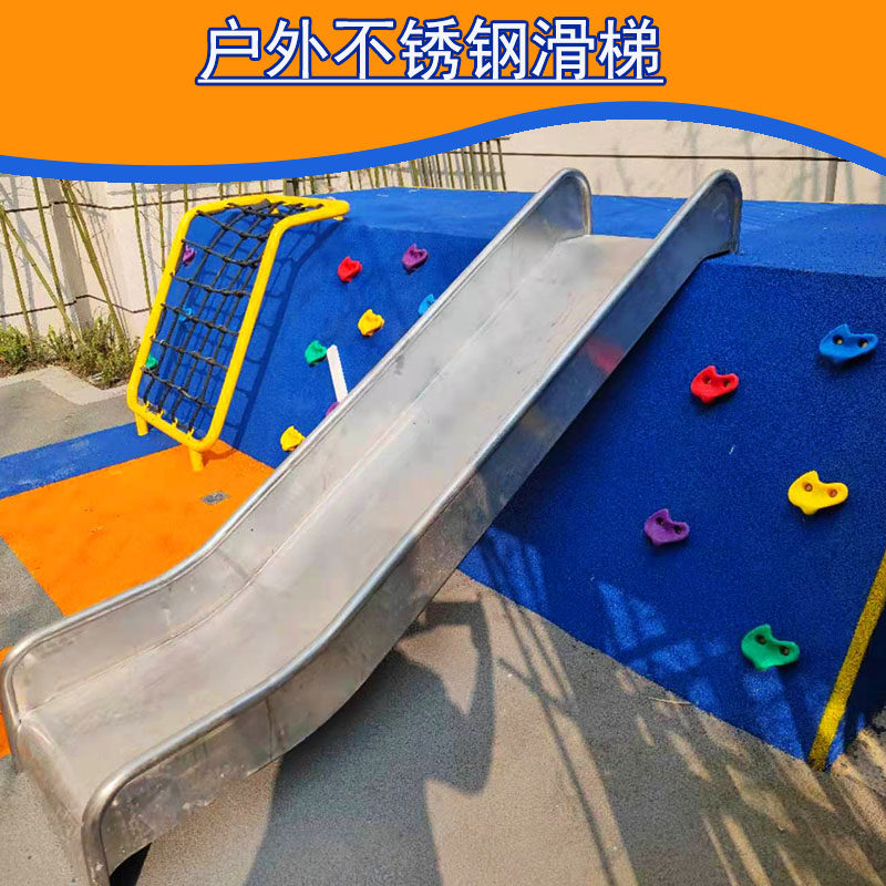 成都室内儿童游乐场不锈钢滑梯钻洞组合乐园户外公园小区游乐设施