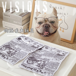 狗玩具响声纸报纸解闷神器耐咬撕扯幼犬小狗互动仿真互动磨牙趣味