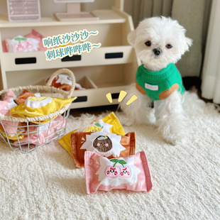 宠物响纸玩具发声内置刺球磨牙糖果玩偶互动训练拉扯拔河中小型犬