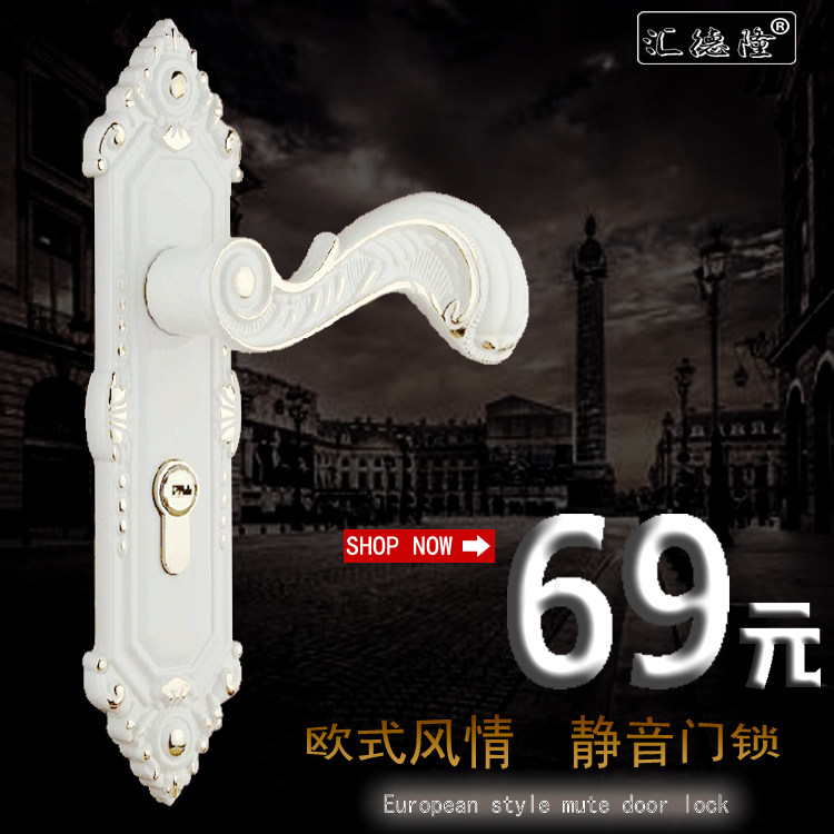 象牙白金色欧式卧室房门锁