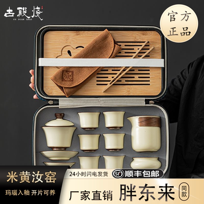 胖东来茶具同款户外出差便携式潮州旅游功夫茶具套装茶盘收纳包