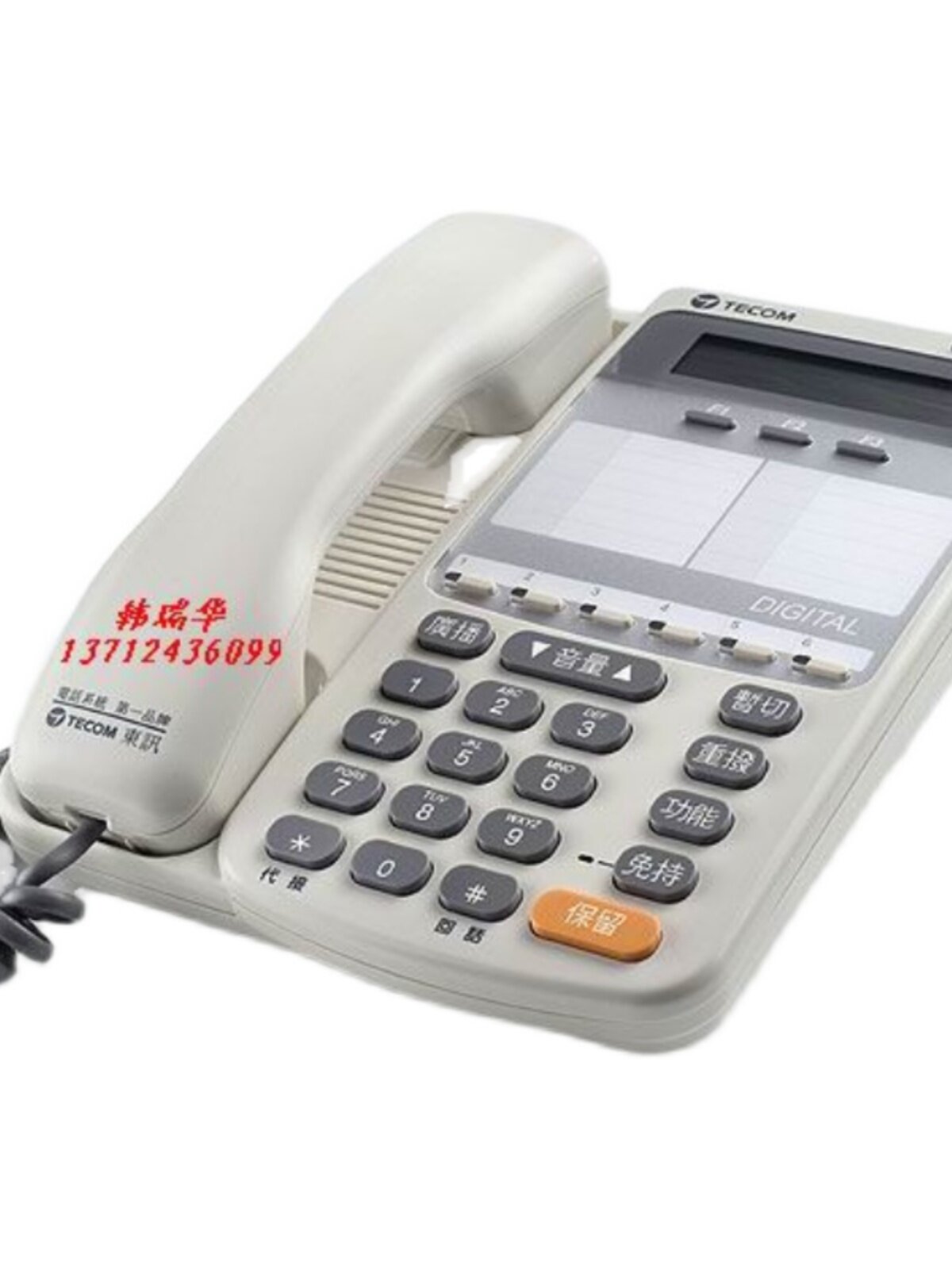 东讯TECOM全数位电话机DU-8806D