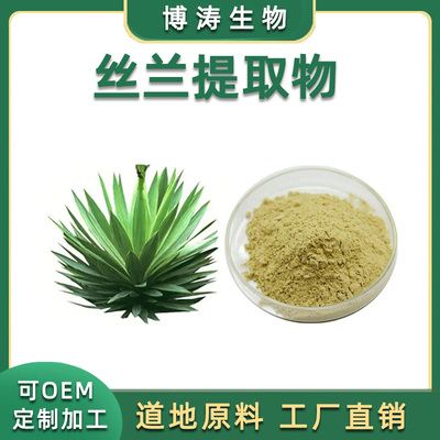 丝兰皂甙浓缩粉植物提取物