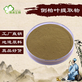 侧柏叶提取物20：1 赠送量勺 包邮 天然侧柏叶浓缩精华原料粉 品质