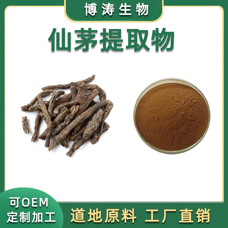 仙茅提取物 20：1仙茅浓缩粉 植物提取物 浓缩 精华 品质 栝楼