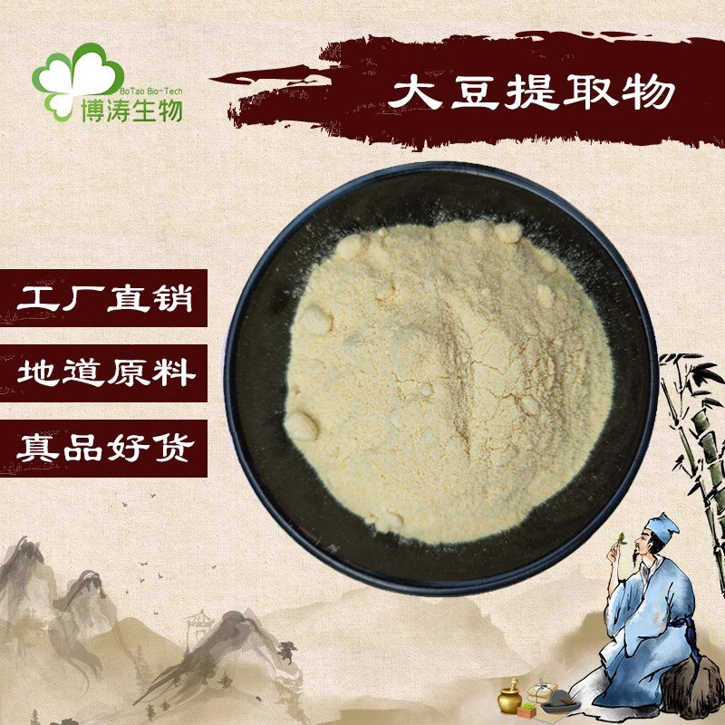 大豆卵磷脂天然蛋黄素浓缩粉末