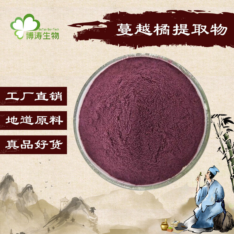 越橘提取物花青素25%浓缩粉末