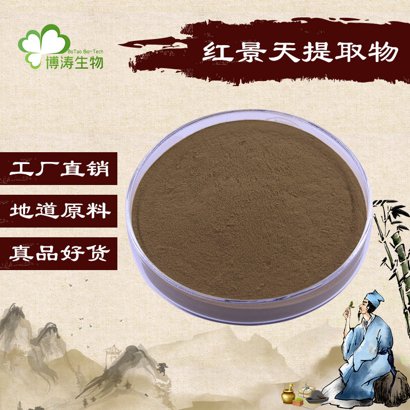红景天提取物络塞维浓缩品质包邮