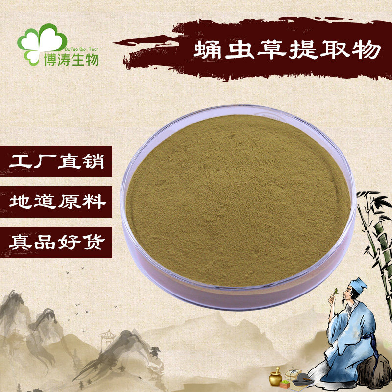 蛹虫草多糖菌丝体发酵1g品质包邮