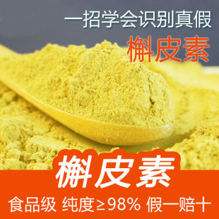 槲皮素98% 二氢槲皮素肺部斛懈解皮素国产 槐米提取物槲皮素粉正品