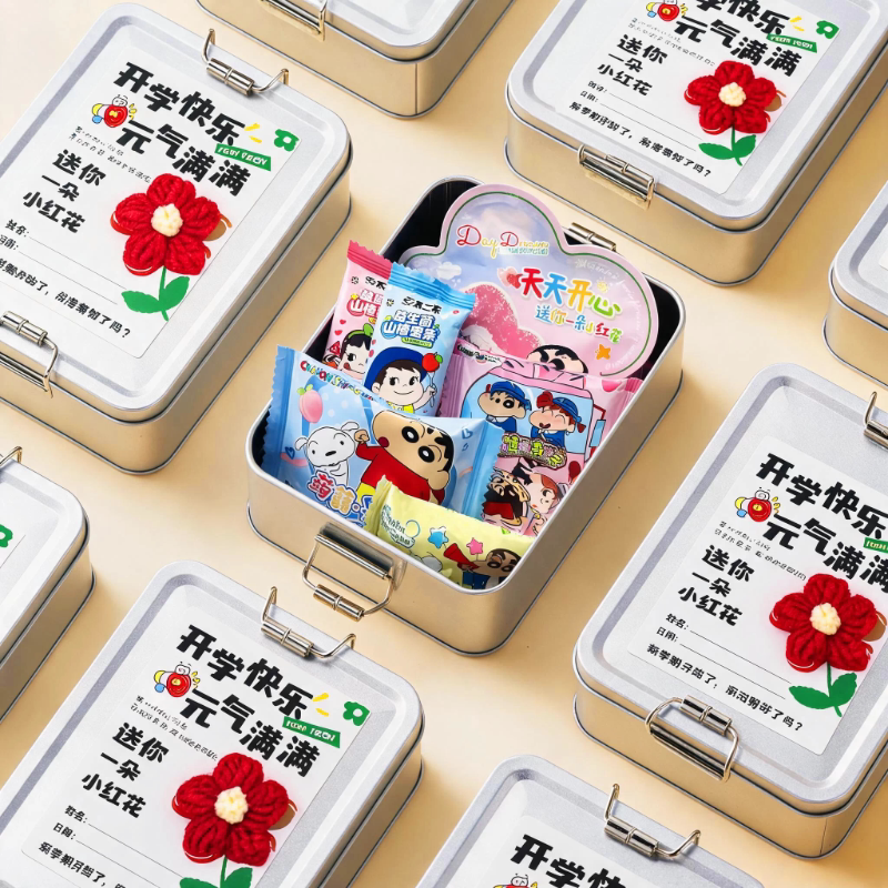 开学季仪式感小礼物幼儿园新生入创意礼盒/礼品套组