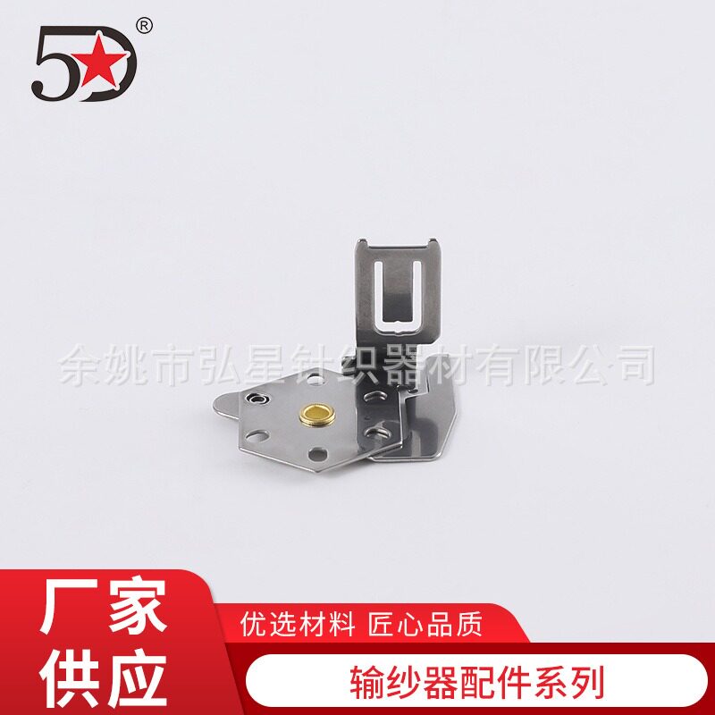 输纱器配件 l型多工位清纱片美名格储纱器过滤纱结五星针织大圆机