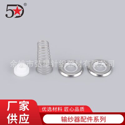 针织配件白螺母宝塔簧有塑夹纱片