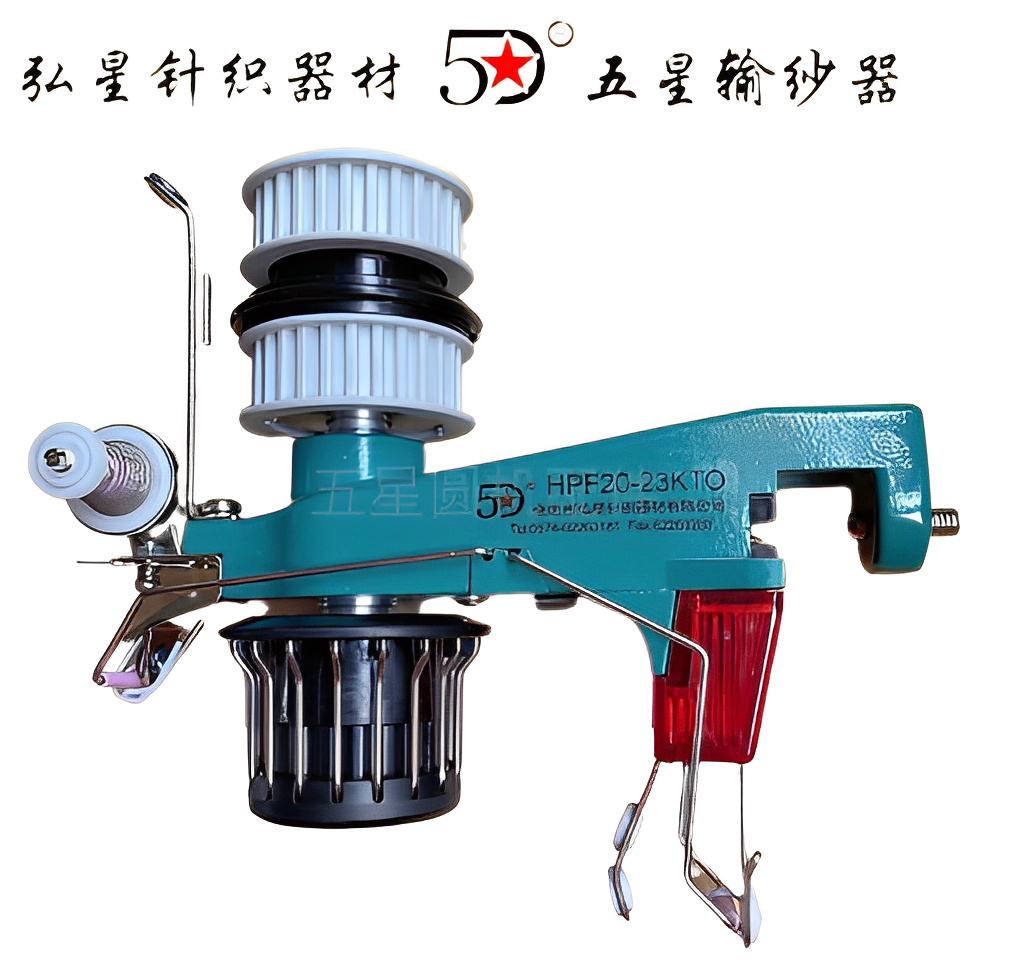 大圆机输纱器去毛丝储纱器牙带冲孔带送纱器高品质储纱轮五星弘星