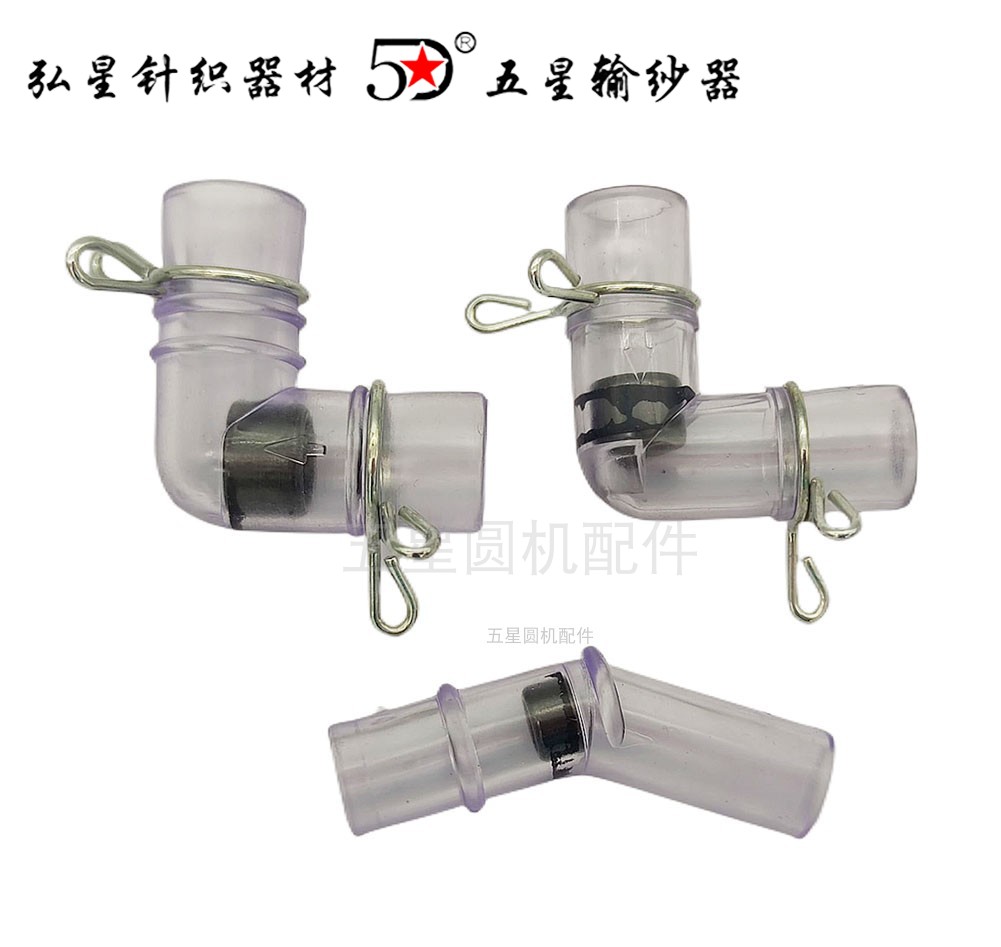 圆机纱架配件纱管弯头管头瓷管落地纱架三角纱架直角弯头五星针织,纺织面料/辅料/配套,针织机械,淘宝优惠券,粉丝福利购,淘宝优惠卷