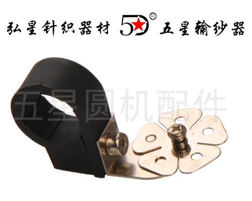 包覆纱清纱器针织配件五星高品质