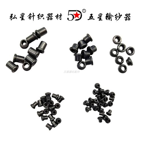 钛瓷眼陶瓷件针织大圆机配件