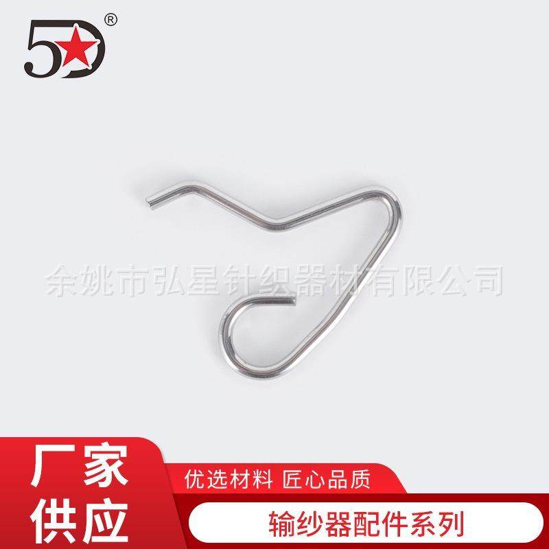 高品质大圆机输纱器配件过纱钢丝美名格储纱器五星针织厂家直销