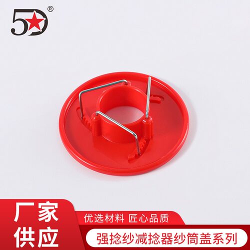 可调纱筒盖针织大圆机全新料五星