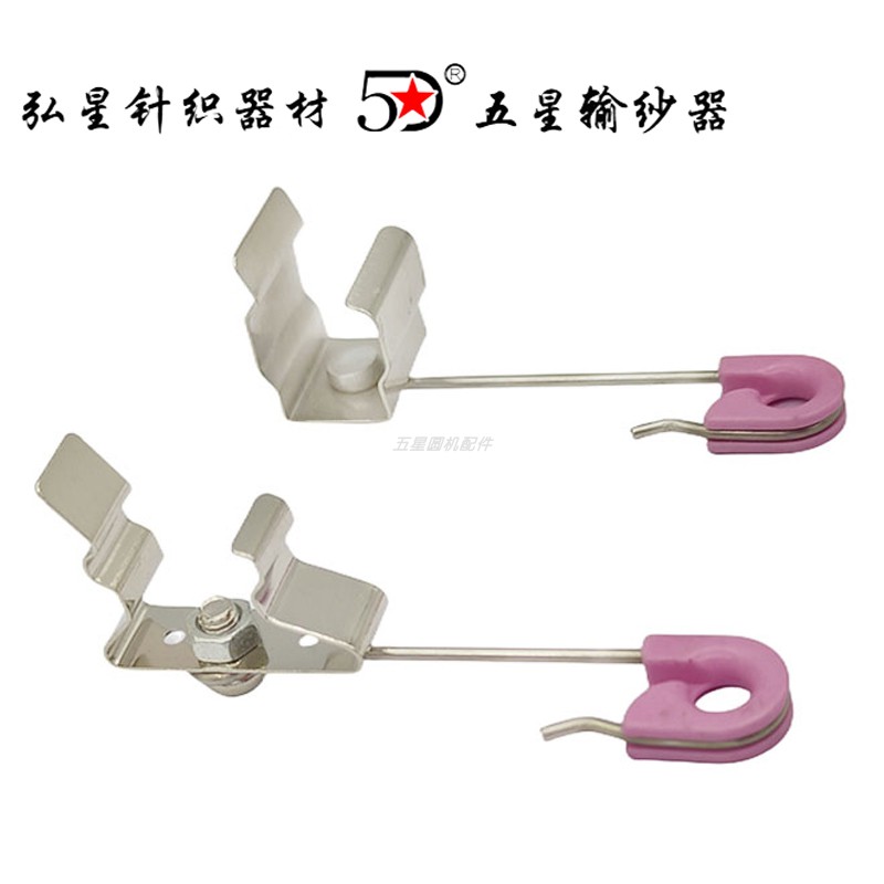 针织大圆机配件纱架过纱钩导纱勾