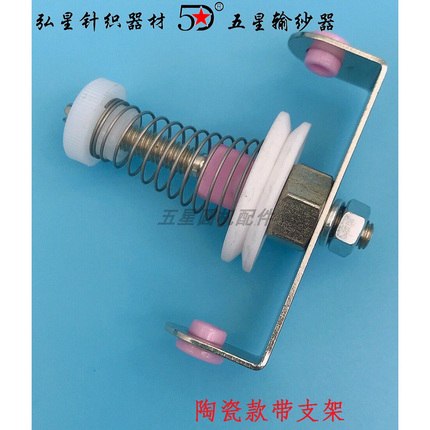口罩耳带机张力器夹纱器陶瓷夹纱板总成带座带支架线夹厂家直销