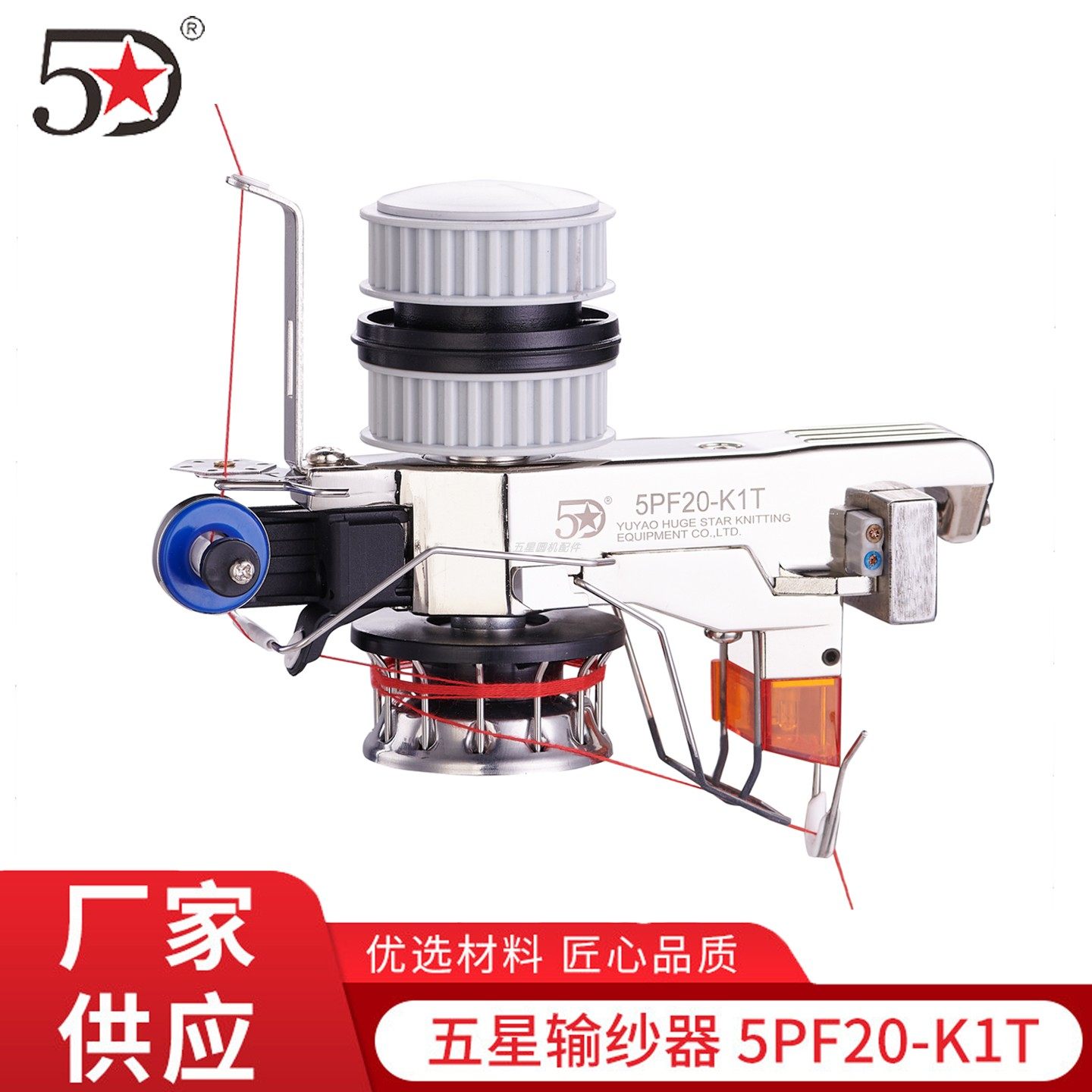 针织大圆机输纱器锌合金外壳储纱器大同步轮输纱轮五星厂家直销