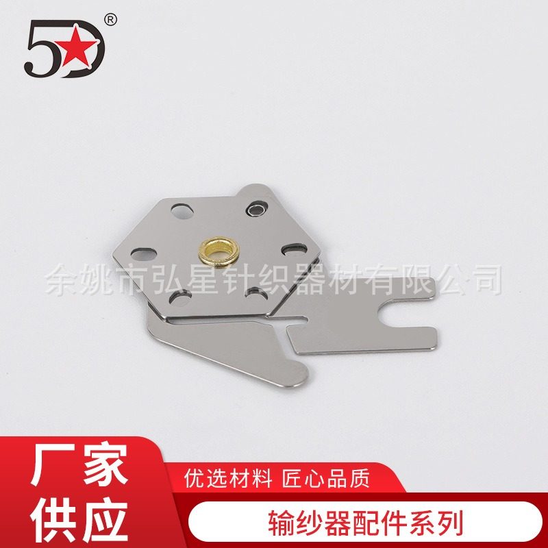 批发直型多工位清纱片输纱器配件纱结过滤器美名格五星针织大圆机