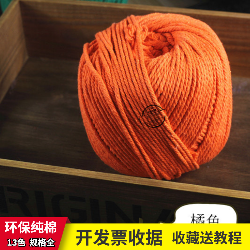 3mm4mm本白彩色棉绳包边吊牌