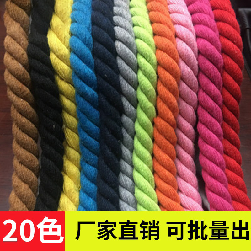 20mm手工编织制作材料装饰绳线